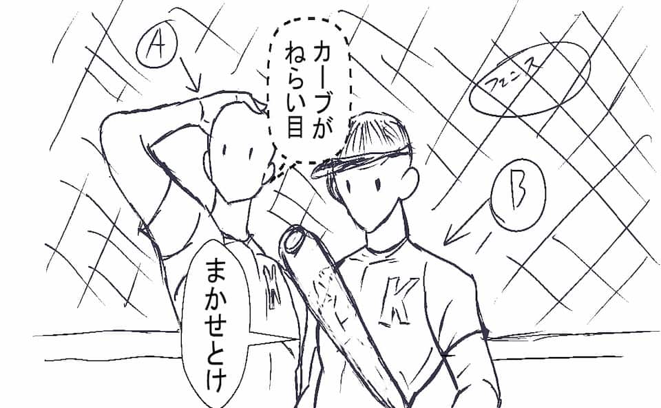 野球のユニフォームを着た2人のキャラクターがフェンス前で話し合うシーン。片方はバットを持ち、キャップをかぶっている。もう片方は頭に手をあてている。吹き出しには「カーブがねらい目」「まかせとけ」のセリフあり。