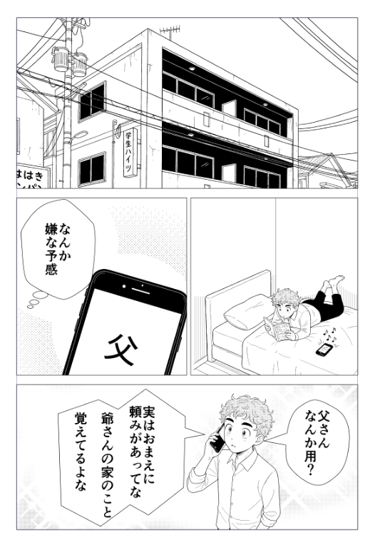 ページ全体の比較１